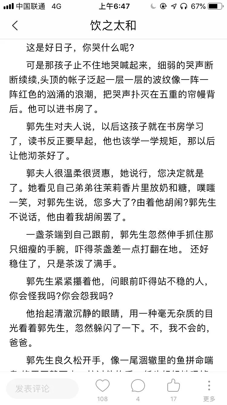 小小的我，原文的魅力与自我探索之旅