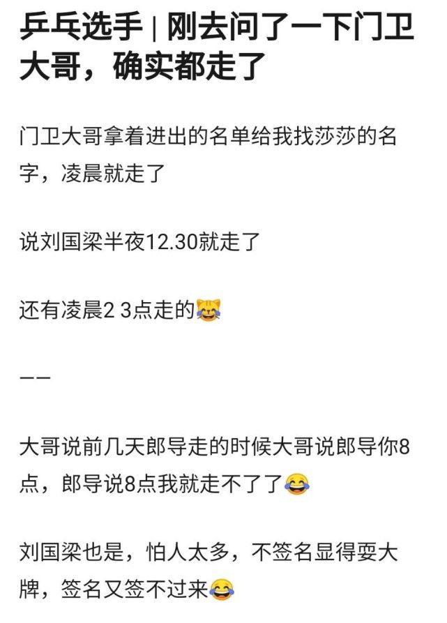 樊振东收到罚款文件后当天就已签名，体育界的诚信与担当