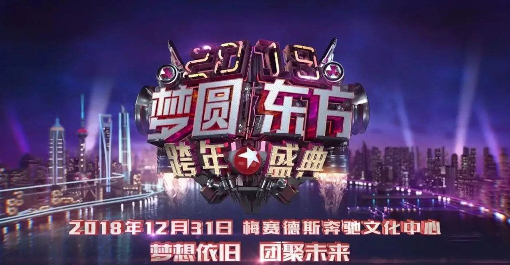 各大卫视跨年晚会直播，璀璨之夜，共享狂欢盛宴