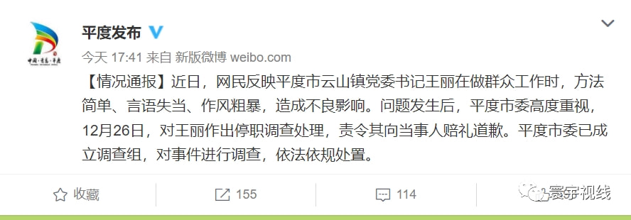 镇党委书记被曝在工作群发不雅内容违法吗？