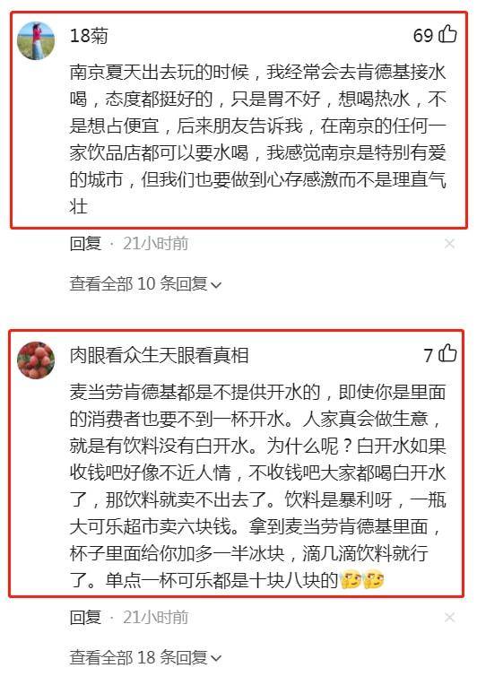 中学每月收水费，学生几周没水喝背后的故事与思考