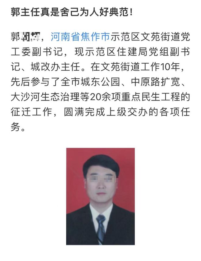 镇党委书记被曝在工作群发不雅内容，事件深度剖析与反思