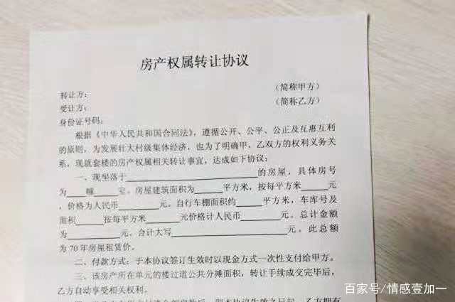 独子贷款买房去世，母亲要求解除合同的背后故事