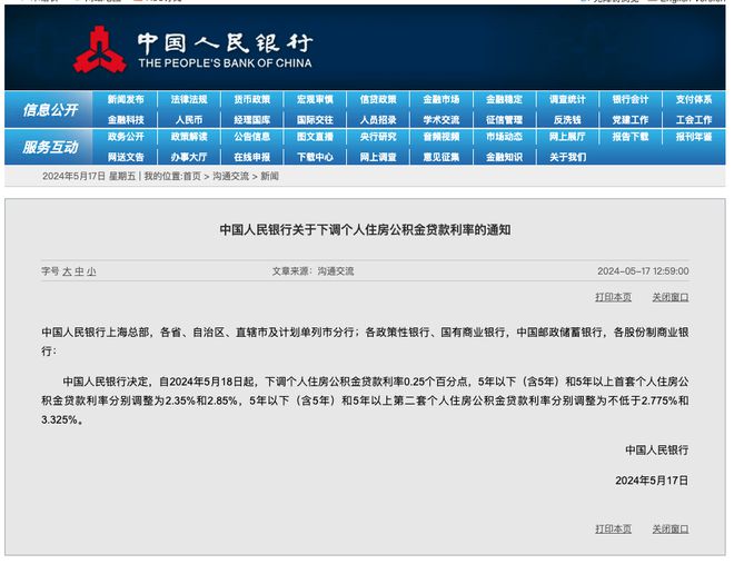 揭秘公积金贷款秘籍，100万30年贷款可节省近5万元，省钱攻略大解析！