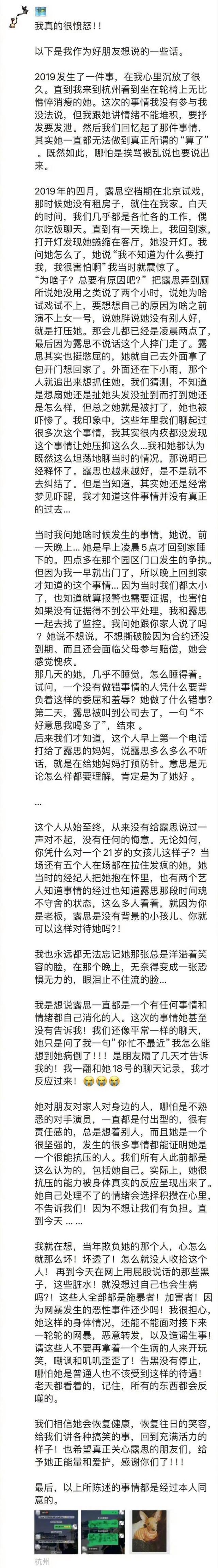 银河酷娱前CEO否认殴打赵露思事件深度解析