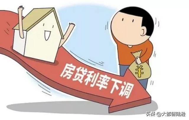 业内热议，2025年房贷利率或将进一步下降