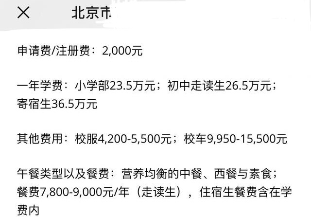 被限高后女儿仍就读20万学费学校，逆境中的选择与坚持