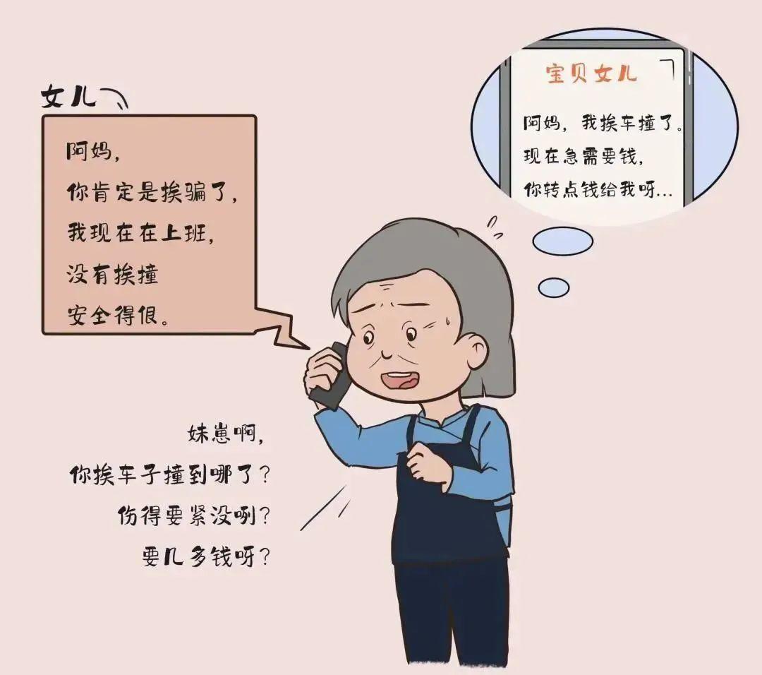 揭秘诈骗新手法，先给你打钱，再巧妙要回去