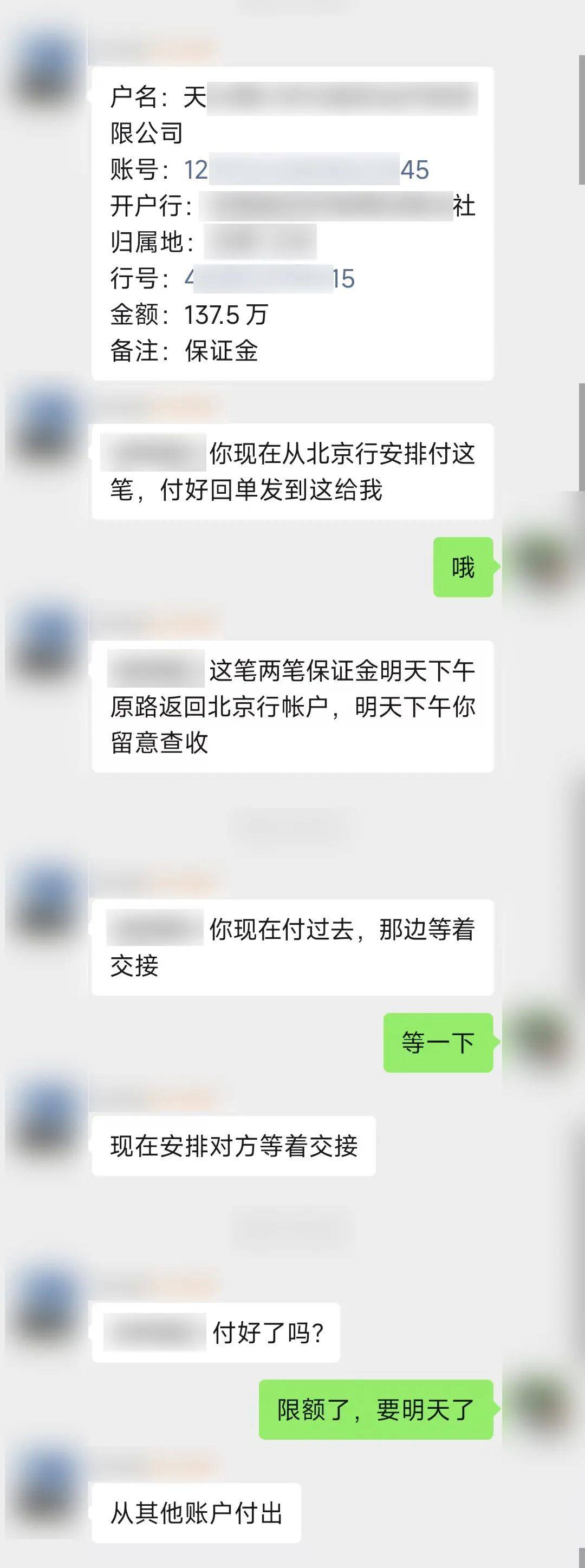 被骗转账五百怎么办？全面解析应对策略！