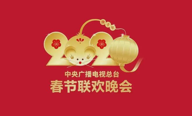 蛇年春晚LOGO，设计背后的故事与独特魅力