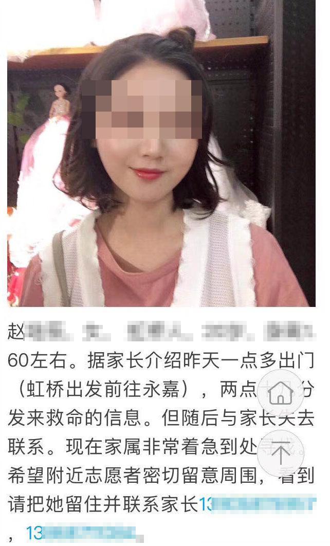 顺风车悲剧背后的女孩名字——警惕网络热点背后的真相