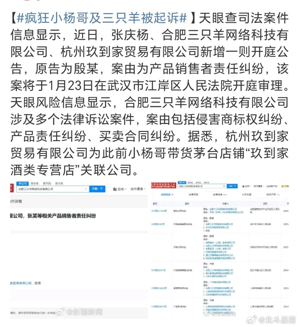 聚焦三只羊被起诉事件，法律如何发声？