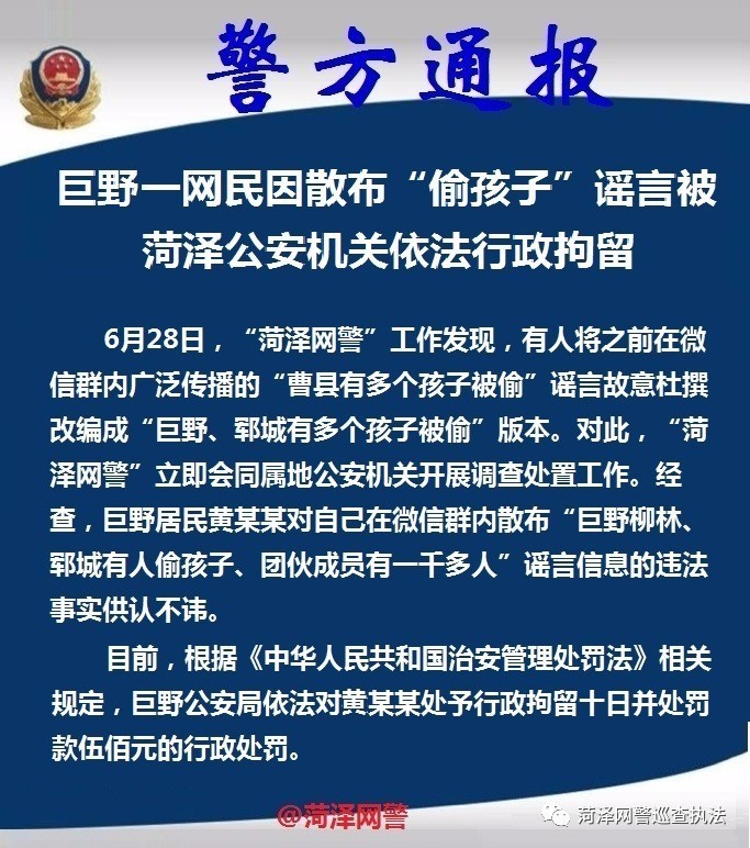 谣传男孩被埋图被拘，探究真相与避免网络谣言的传播