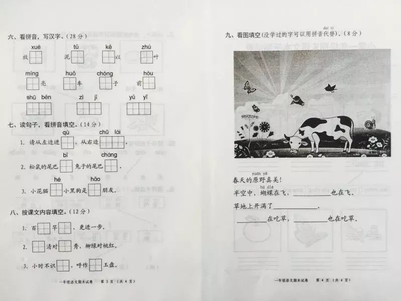 深圳家长花85分钟才做完小学卷子，教育焦虑下的新思考