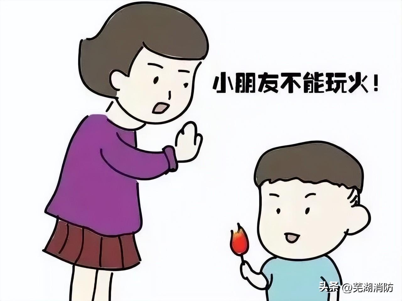 孩子玩火点燃沙发，警惕儿童安全意识的缺失与应对之道