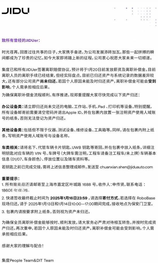 曝极越和员工签署离职赔偿协议，深度解读事件内幕与各方反应