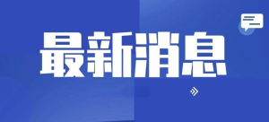 财政部将放大招稳就业，还有哪些空间？