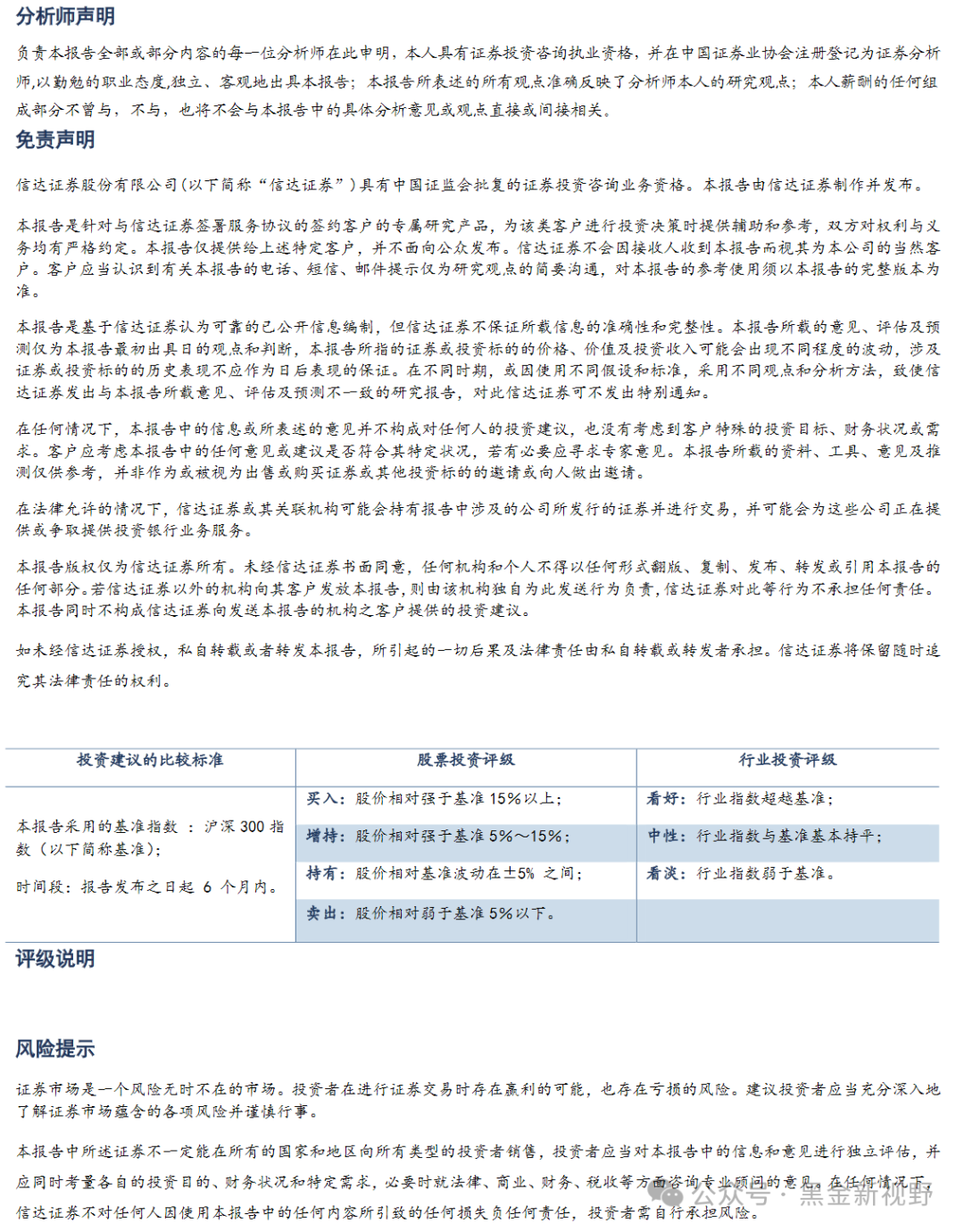 新奥2024今晚开奖结果——青年人的力量与创造力