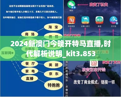 2024澳门特马现场直播——打破传统界限，融入年轻人的生活方式