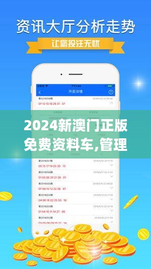 澳门正版资料免费大全新闻最新大神——ai时代的新机遇与挑战