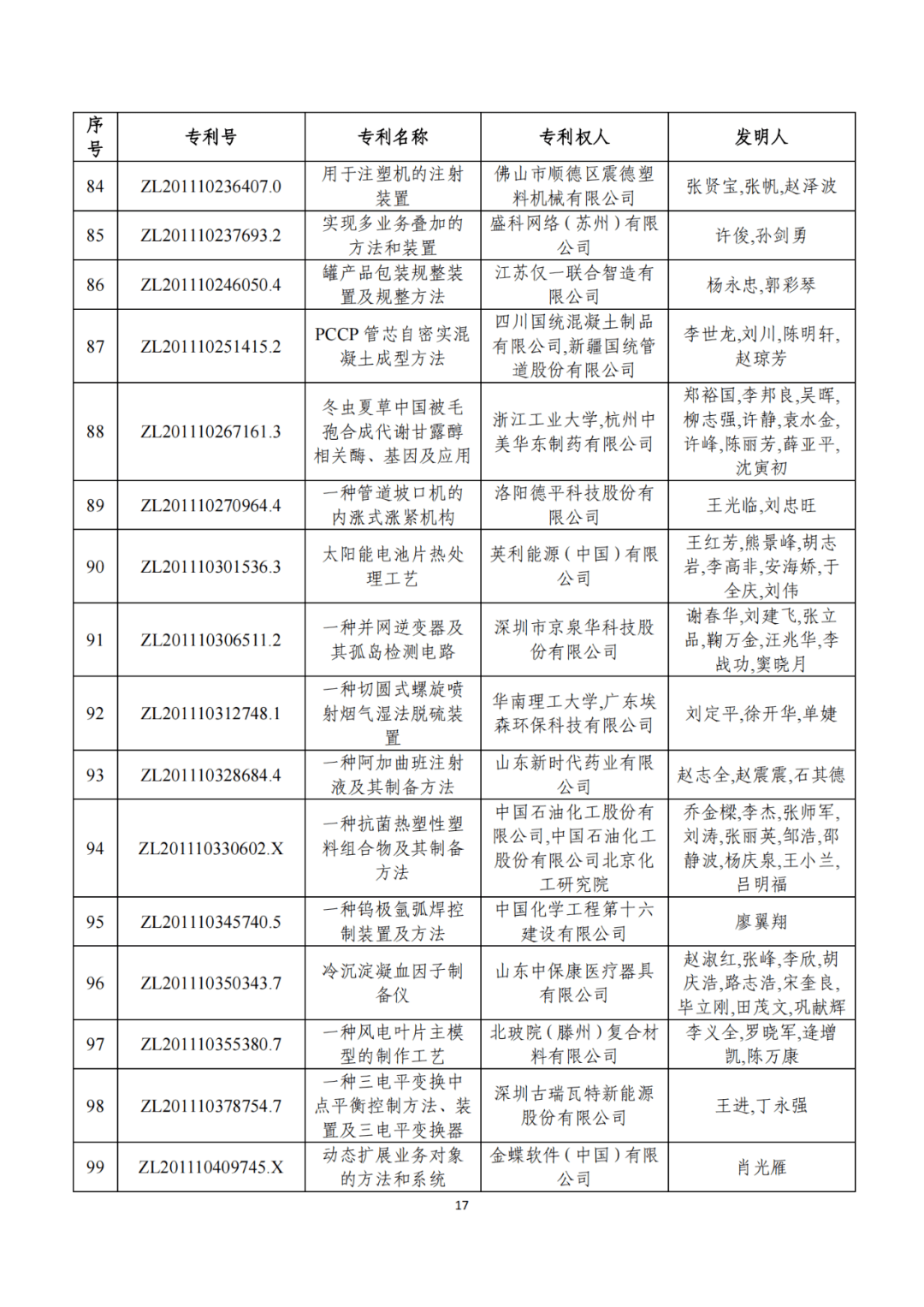 澳门必中一码内部公开——中国在国际事务中的新机遇与挑战