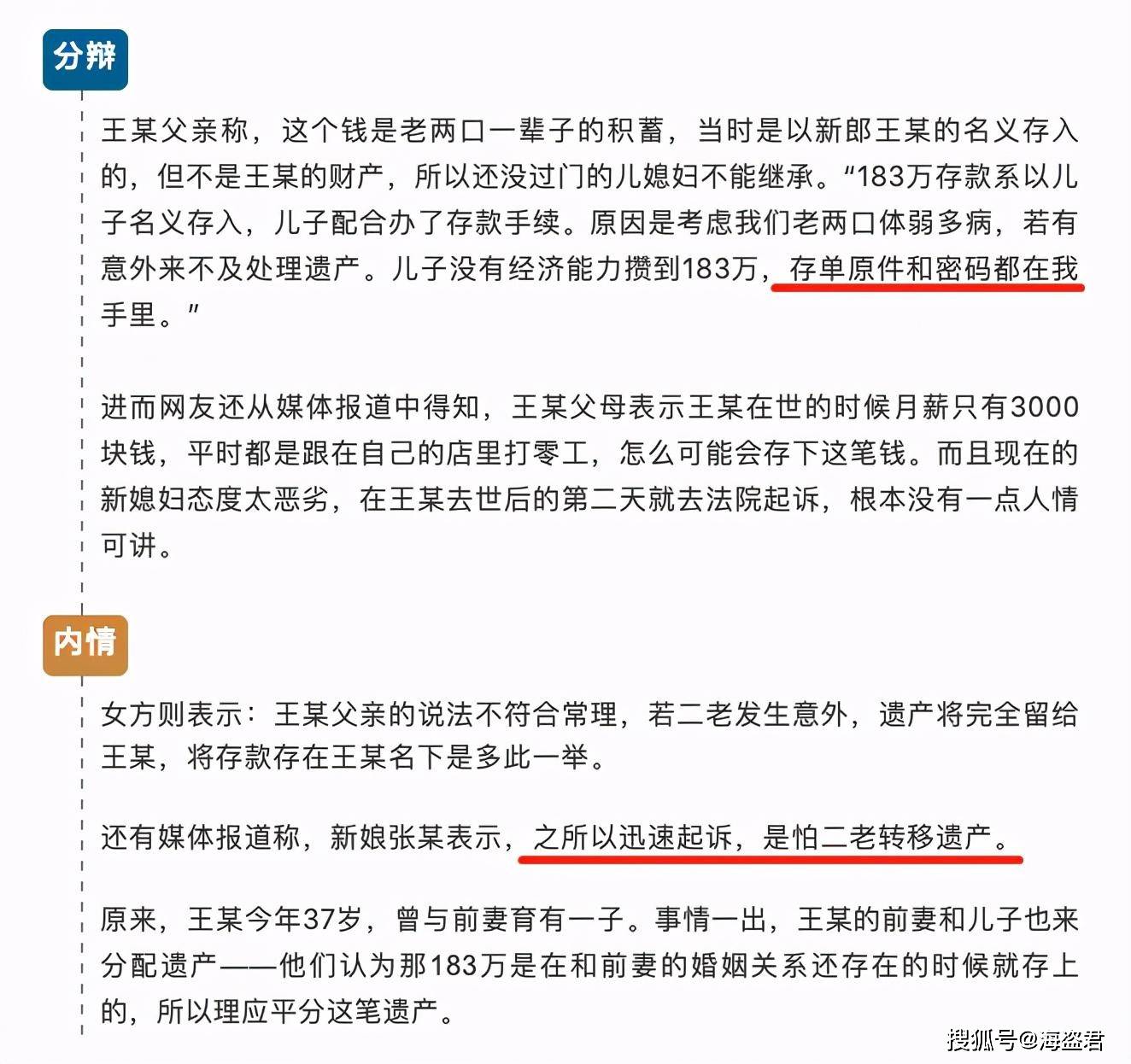 堂弟起诉民政局，要求继承老人遗产的纷争