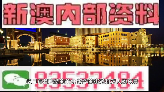 澳门最精准免费资料大全旅游团——向世界展示中国的美丽与魅力