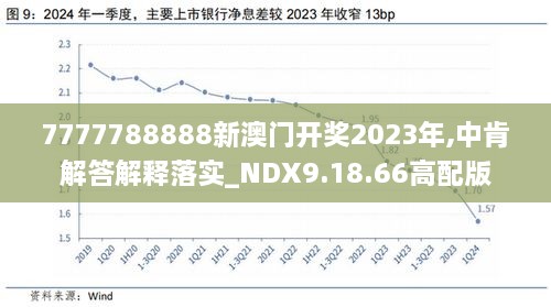 新澳最新开门奖历史记录岩土科技——传承与弘扬中国传统文化