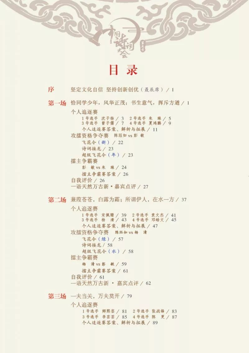 白小姐449999精准一句诗——揭示幸运数字新趋势的词语是