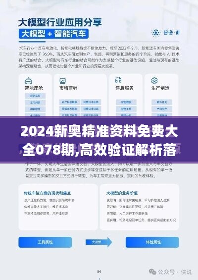 2024新奥精准资料免费大全——享受冰雪带来的乐趣与刺激