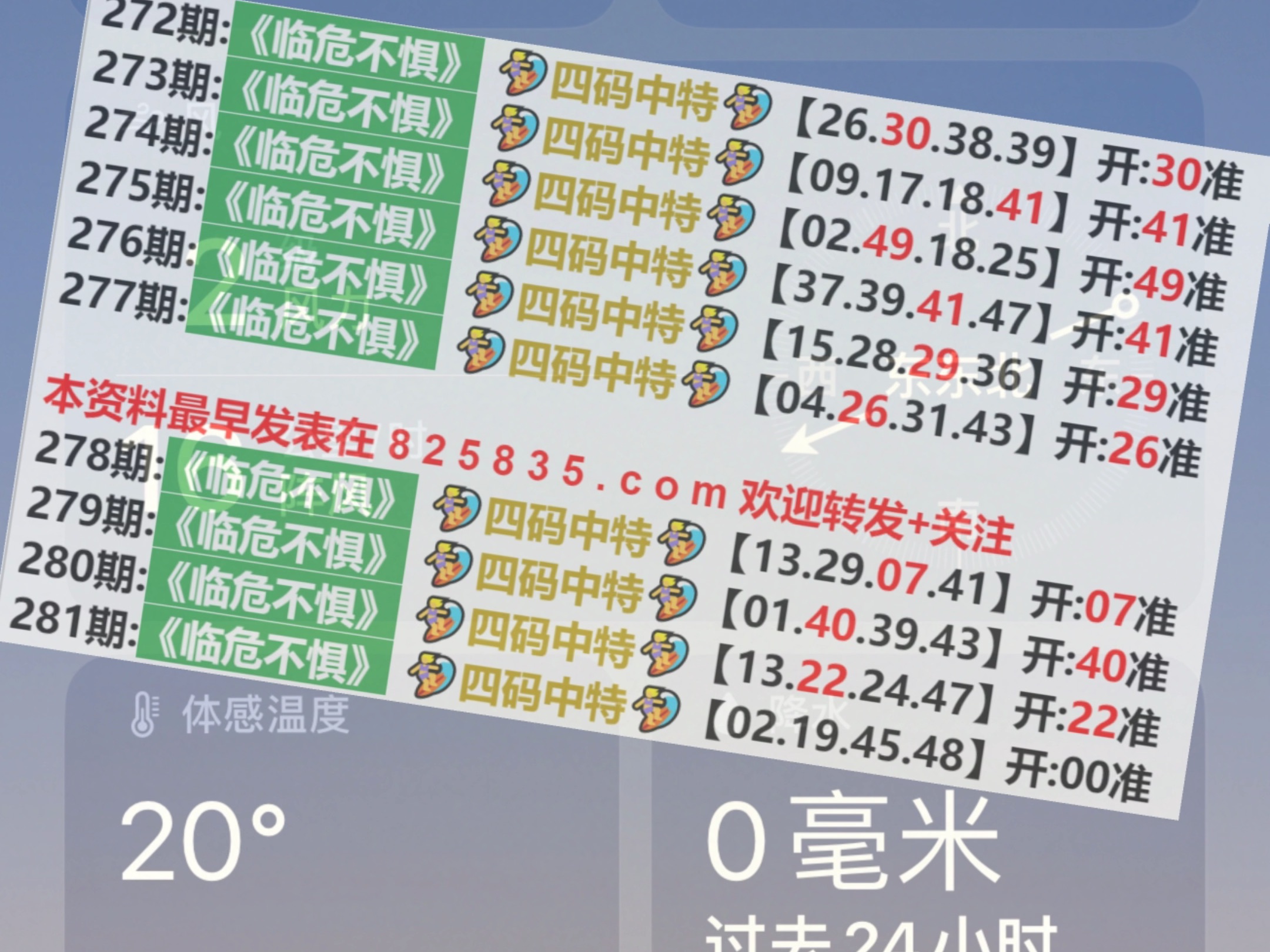 奥门天天开奖码结果2024澳门开奖记录4月9日——探索内心的深处，寻找自我