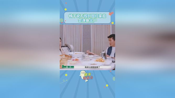 杨子说自己净身出户，背后的真相与解读