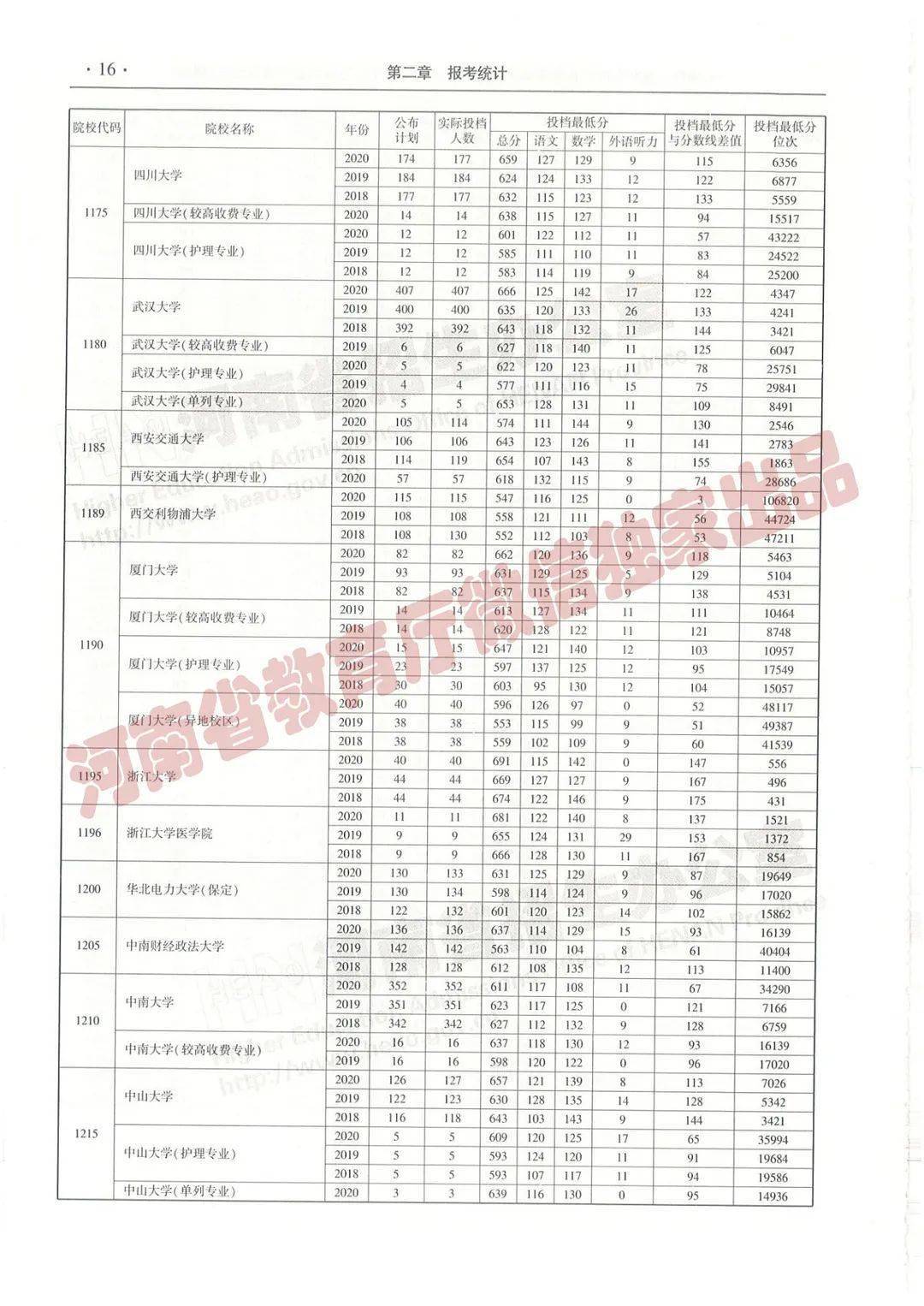 三肖三期必出特马——感受大自然的壮丽与神奇