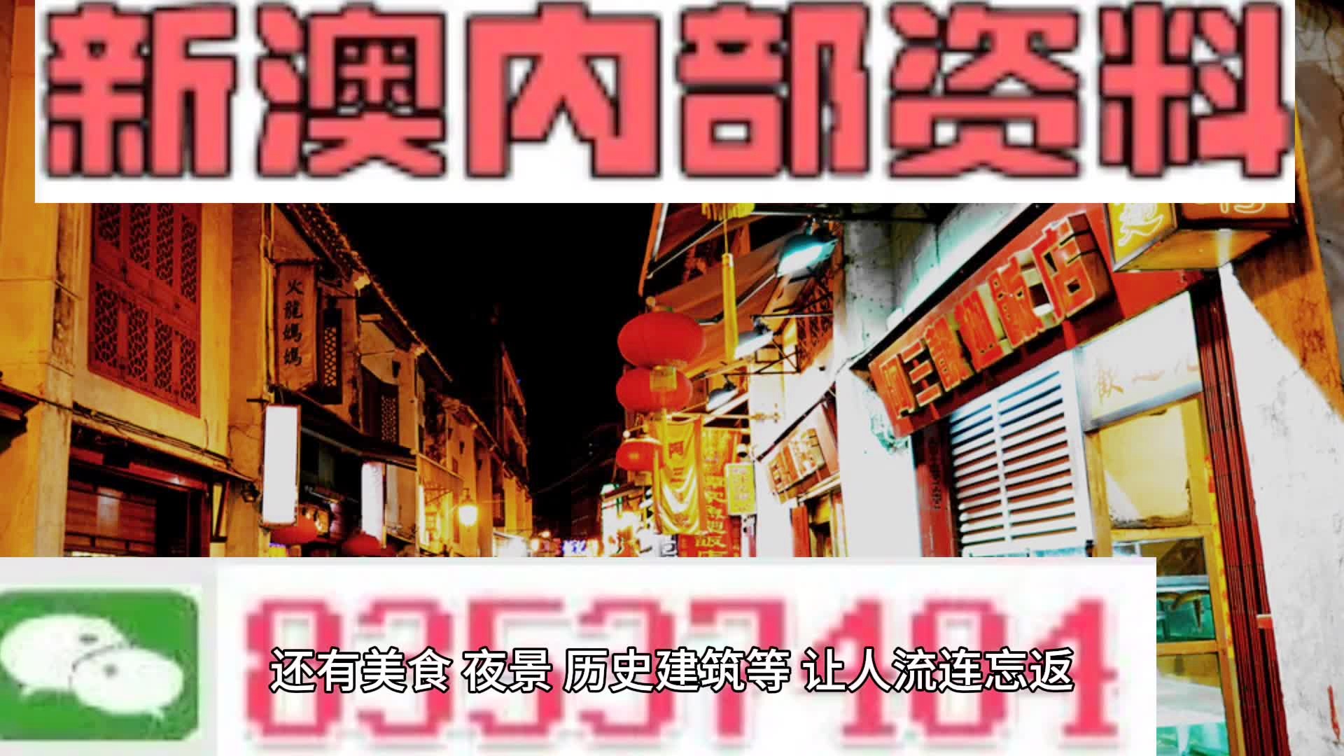 新澳今天最新资料995——机遇与挑战