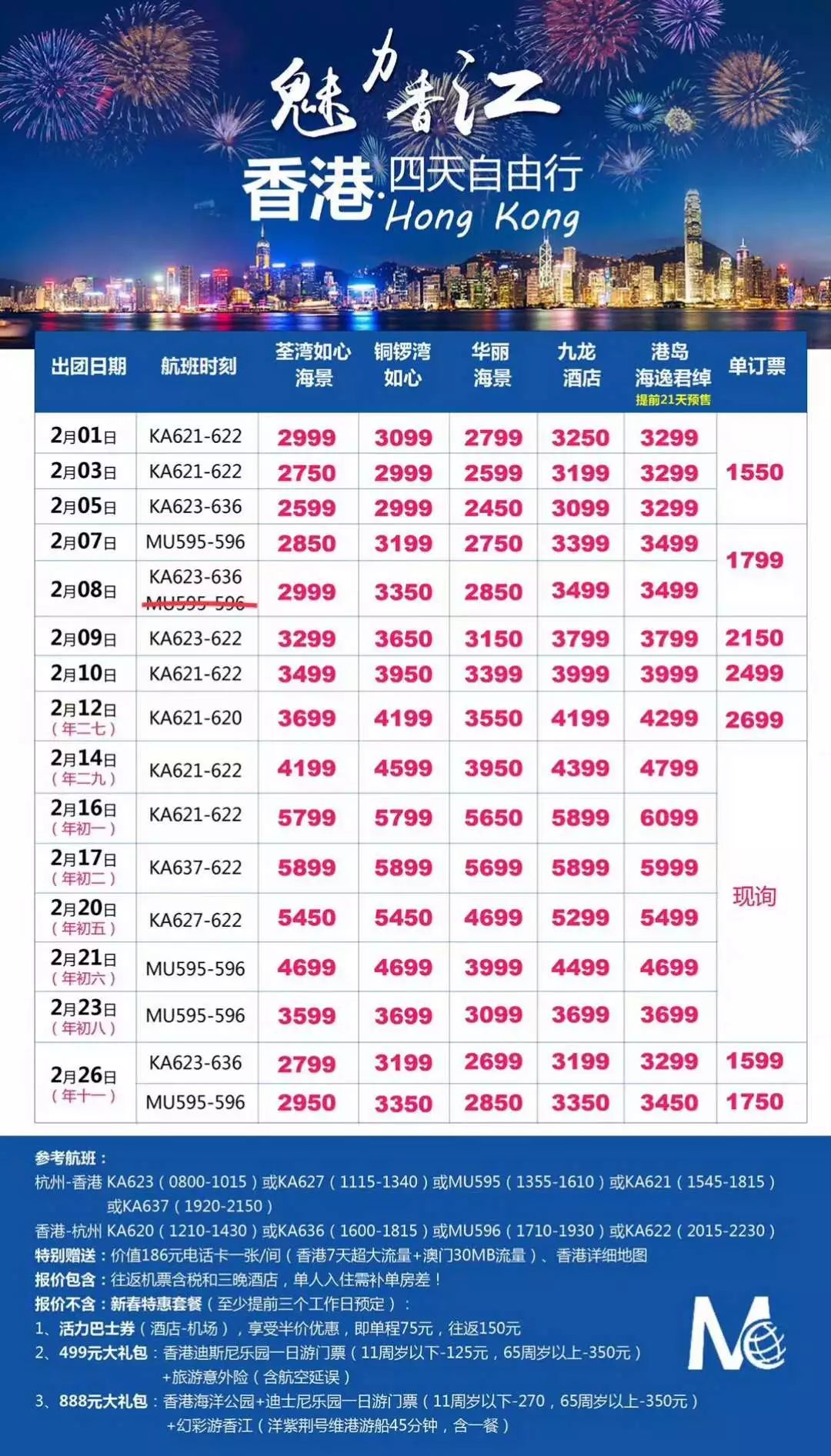 香港澳门今天晚上买什么——新挑战新机遇800字