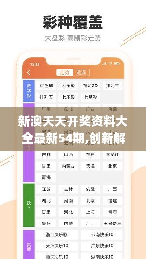 2024新澳天天资料免费大全——制药业的新机遇与挑战