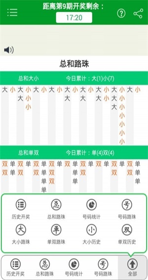 2025年1月21日 第43页