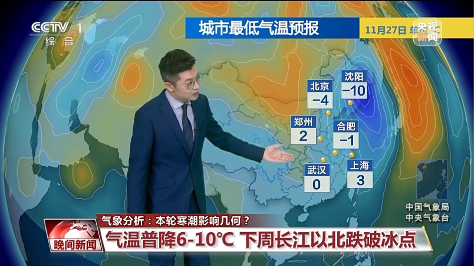 23日起我国迎大风降温天气