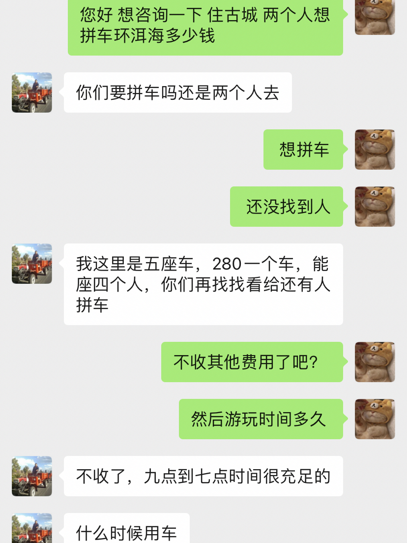 社恐女生拼车拼到俩社恐小孩