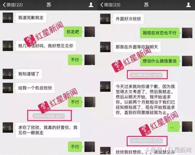 翟欣欣案时间线梳理