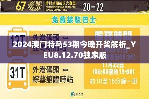 2024年今晚澳门特马——胜利之路游戏