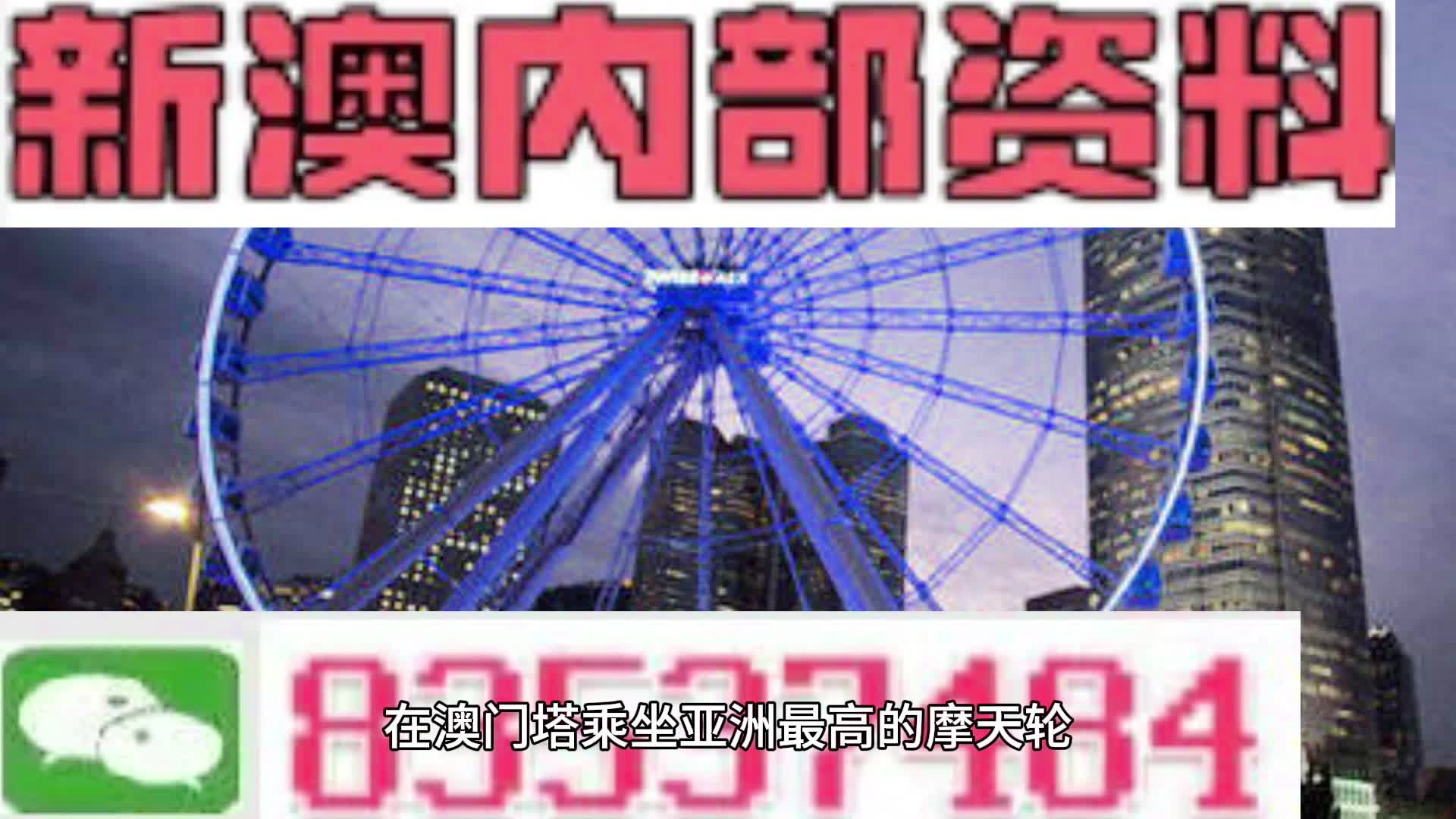 新澳门四肖四码期期准内容——感受北京的历史与现代交融