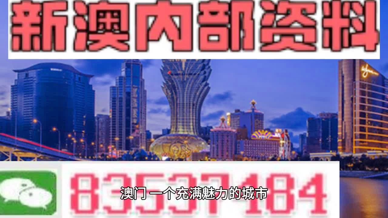 7777788888新澳门免费大全——新机遇与挑战分析