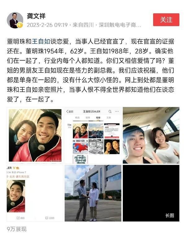 董明珠遭停职审查谣言背后的真相，大V被禁言事件深度解析