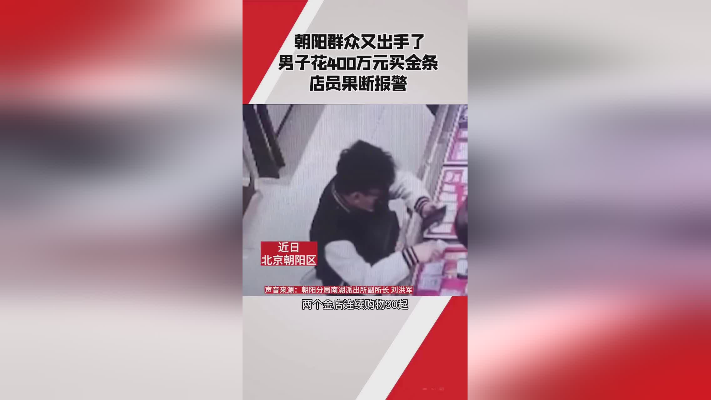 卖100付110背后的故事，店员报警揭示真相