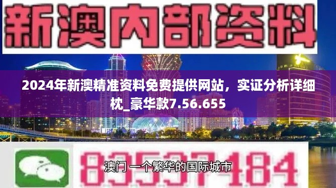 2024年新澳开奖结果公布——助你轻松选号