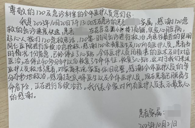 心脏骤停一小时获救，生命的奇迹与重生之路