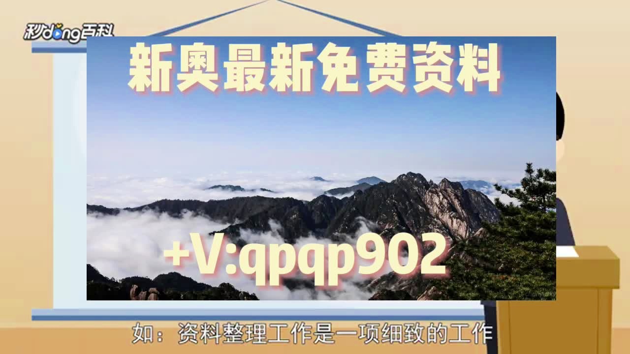 新奥天天免费资料大全正版优势——胜利之路受刑