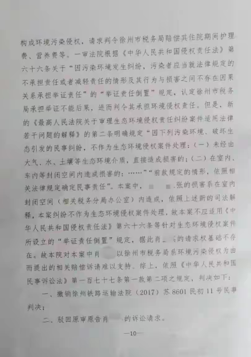 徐州税务局一办公地装修后惊现癌症病例，背后隐藏了什么？