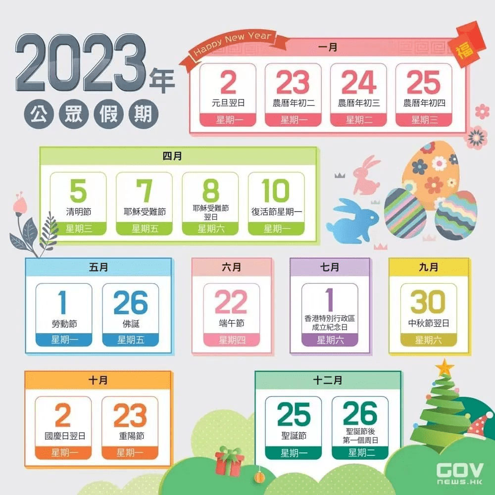 2025年1月25日 第106页